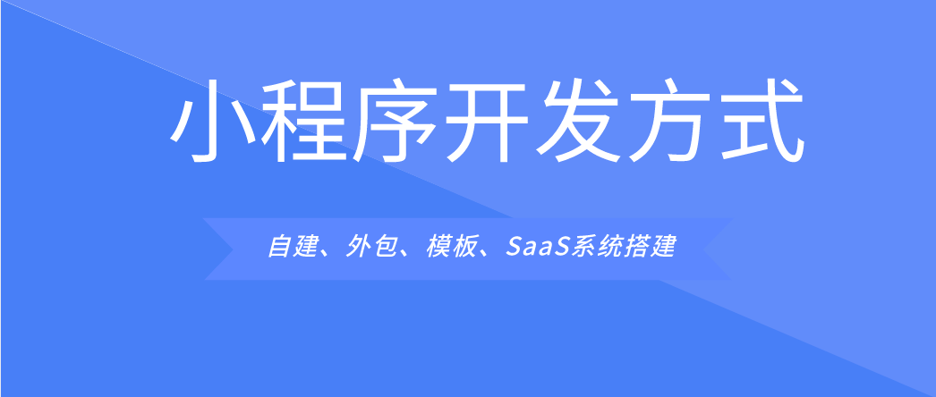 惠州小程序外包_小程序外包定制_微信小程序定制