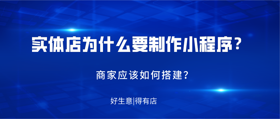 如何在微信公众号开店_微信公众号开店_微信公众号开店